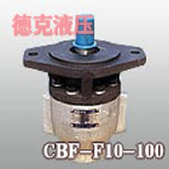 CBF-F10-100齒輪泵